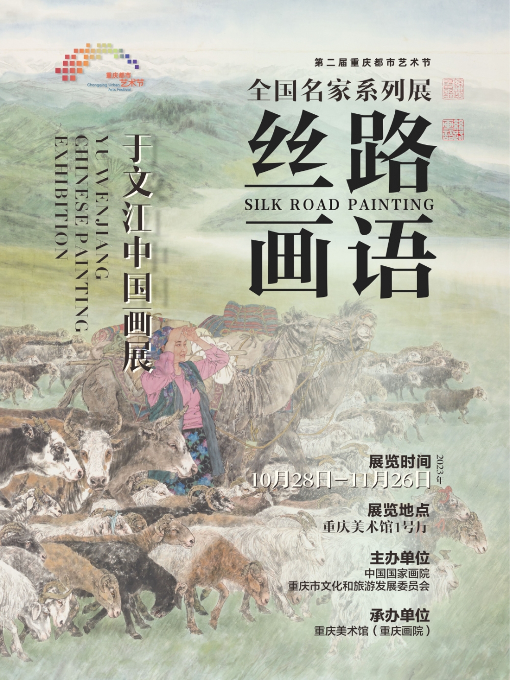 微信图片_20231017194607.jpg 916462829654716925