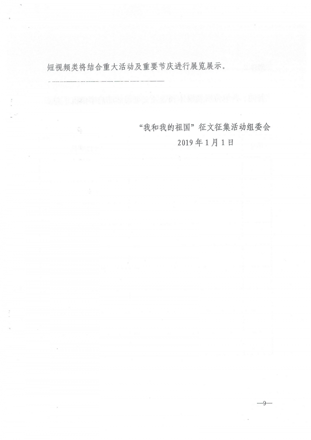 916462829654726285