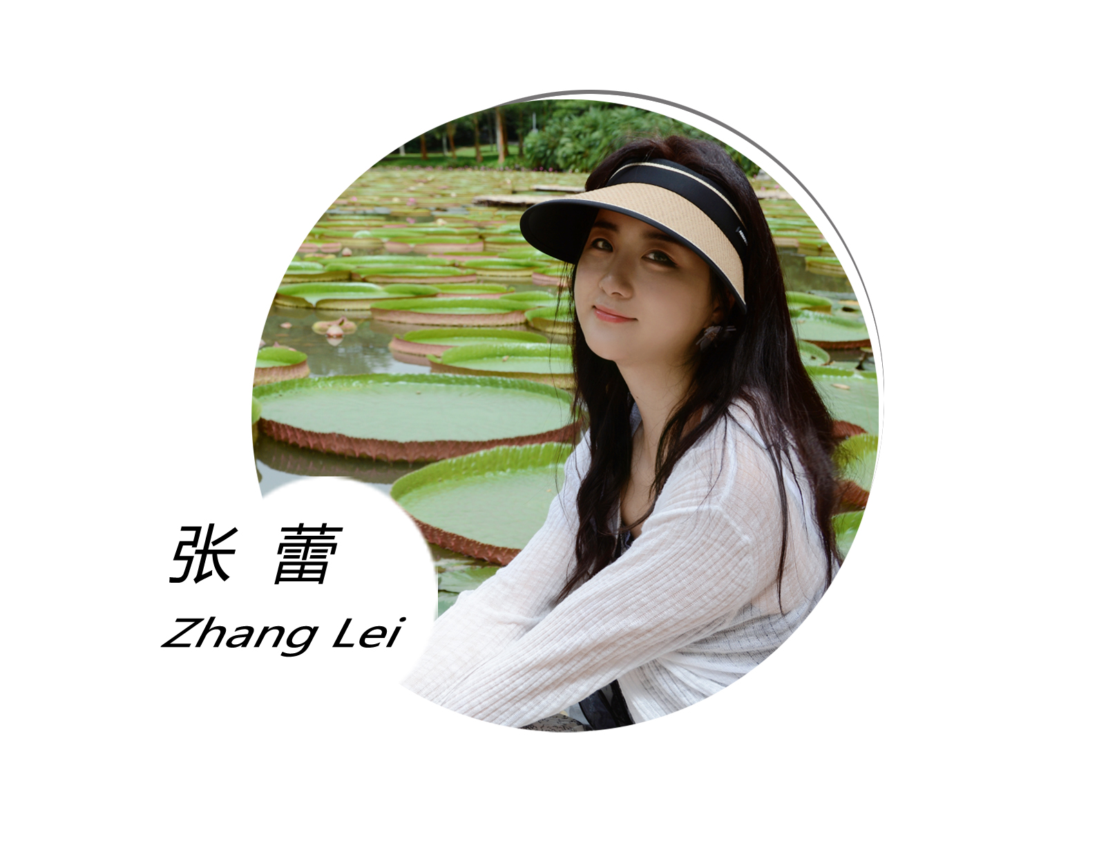 张蕾