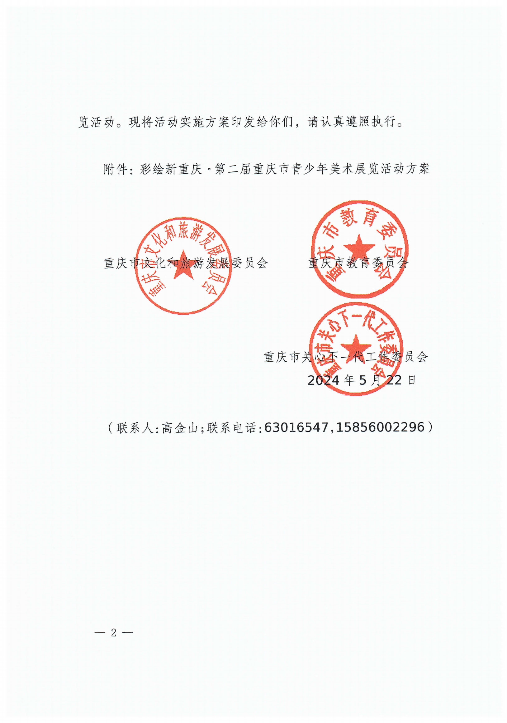 2
