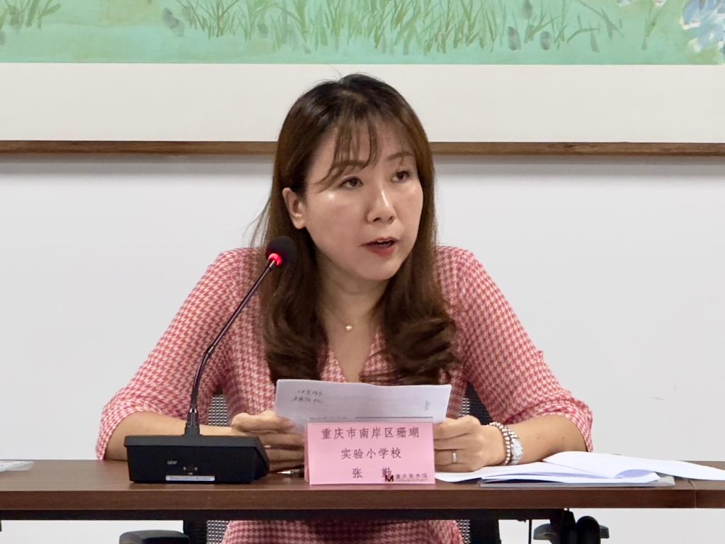 重庆南岸区珊瑚实验小学校长张勤在活动现场发言