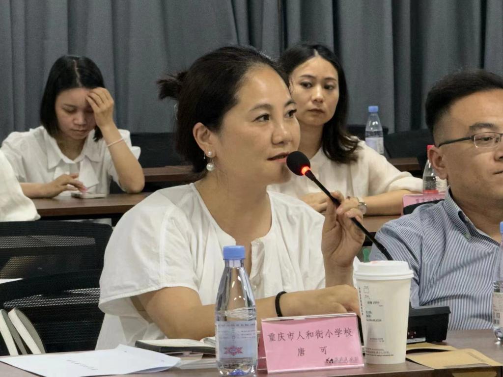 重庆人和街小学代表唐可老师在活动现场发言