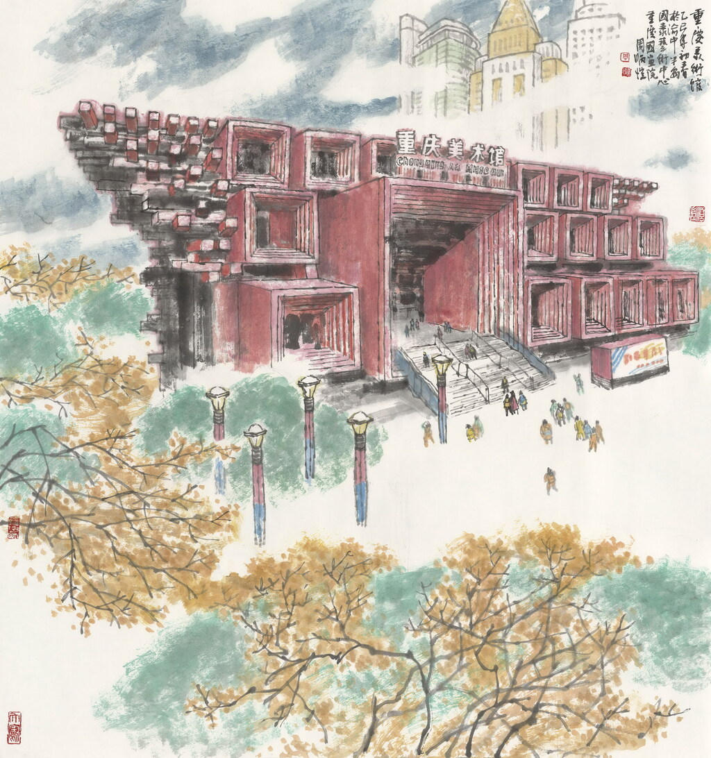 12渝中明珠之一重庆美术馆  91×97cm 中国画 2025年