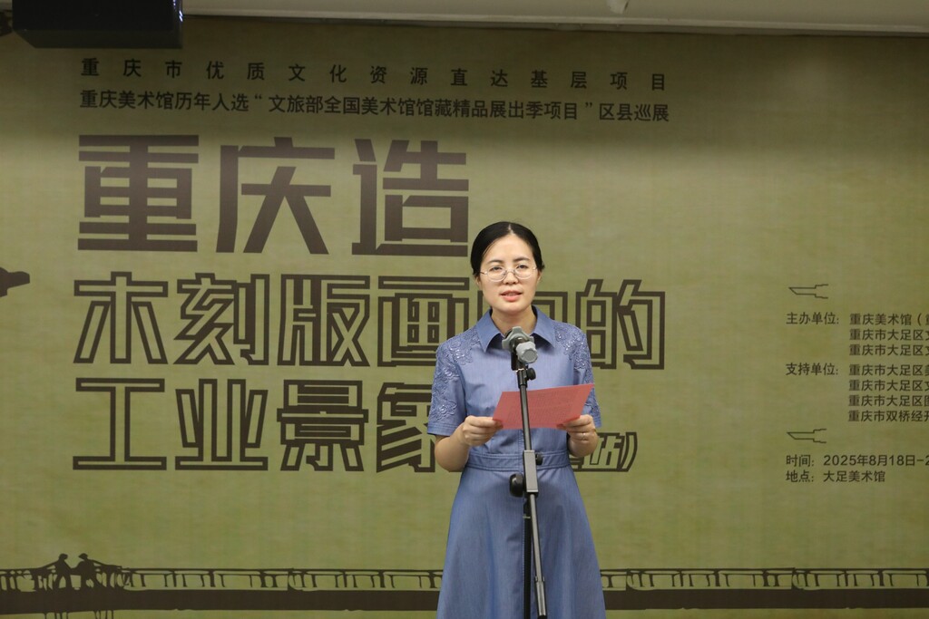 3大足区文化和旅游发展委员会党委委员、副主任赵青致欢迎辞