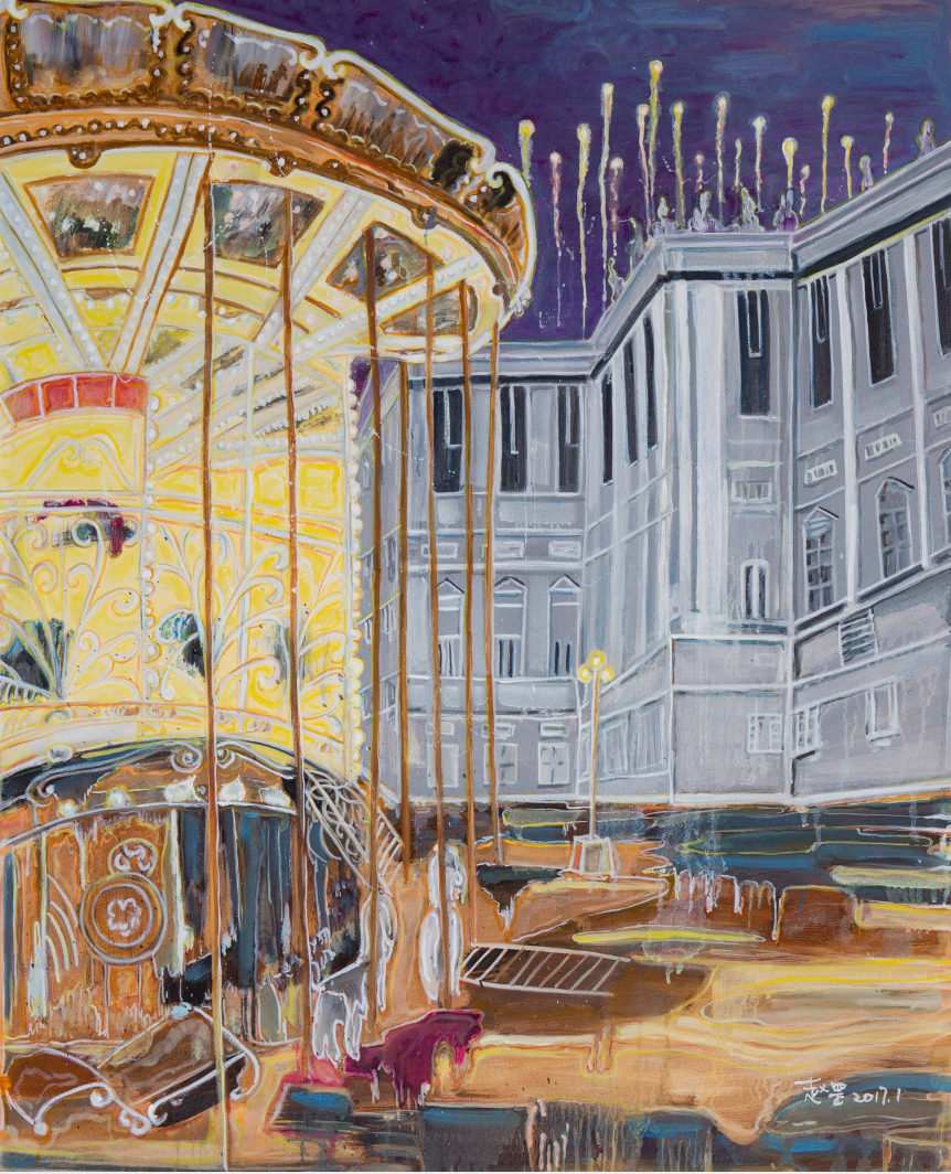 赵罡 《旋转木马》 布面油画 100x125cm 2017年