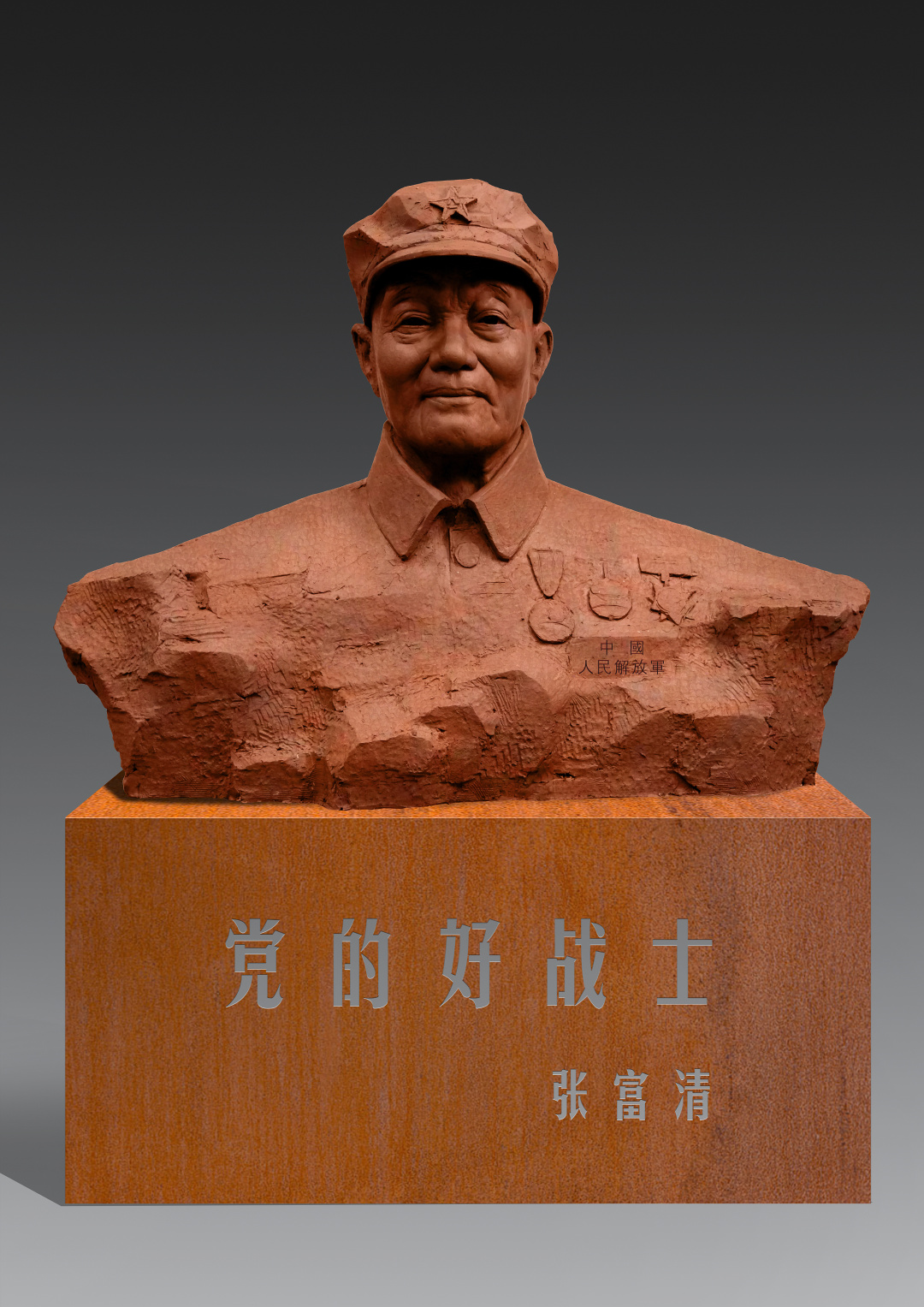 刘强 《党的好战士》 雕塑 120cm×50cm×90cm  2022年