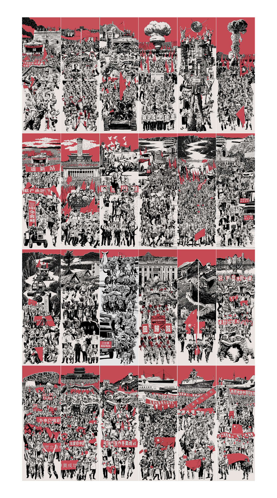2 周宗凯、布志国、罗昭霞 《红色盛宴—人民意志共谱新中国历时华章（节?。?  版画  180×100cm  2018年