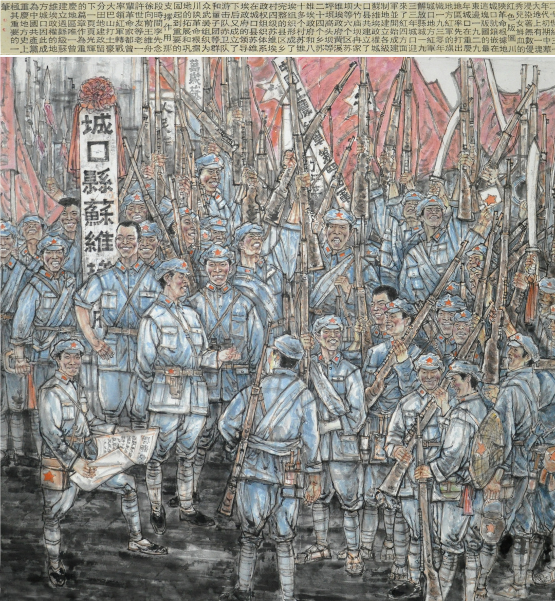 《红色城口》 张冀山 中国画