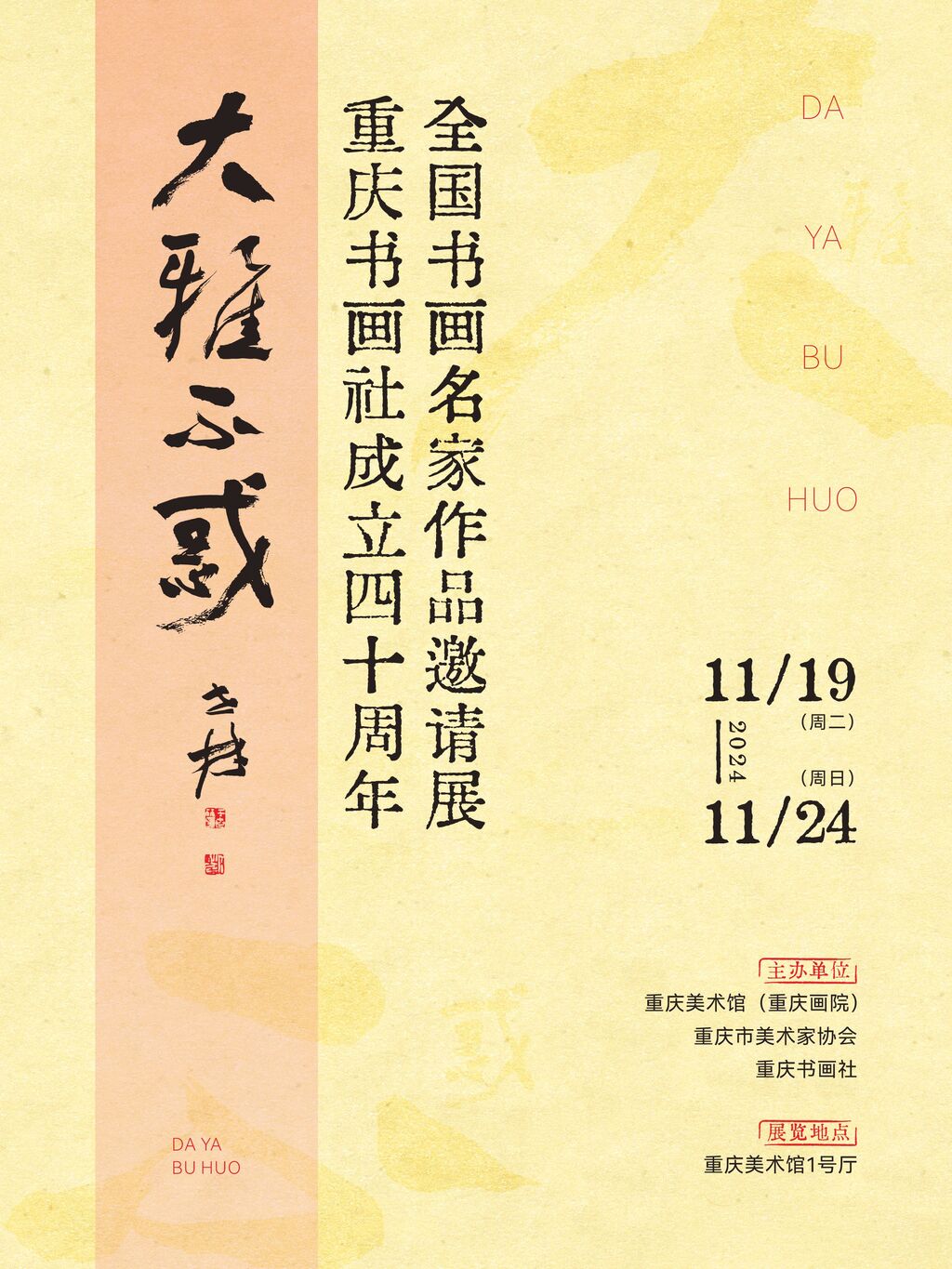 微信图片_20241112140532