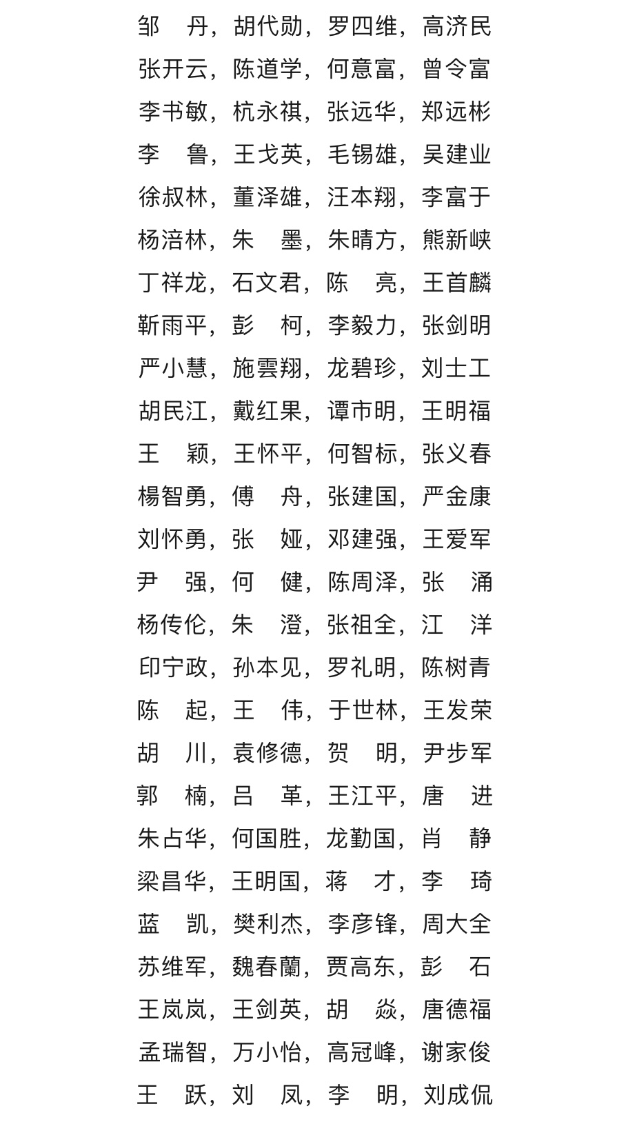 微信图片_20241112113353