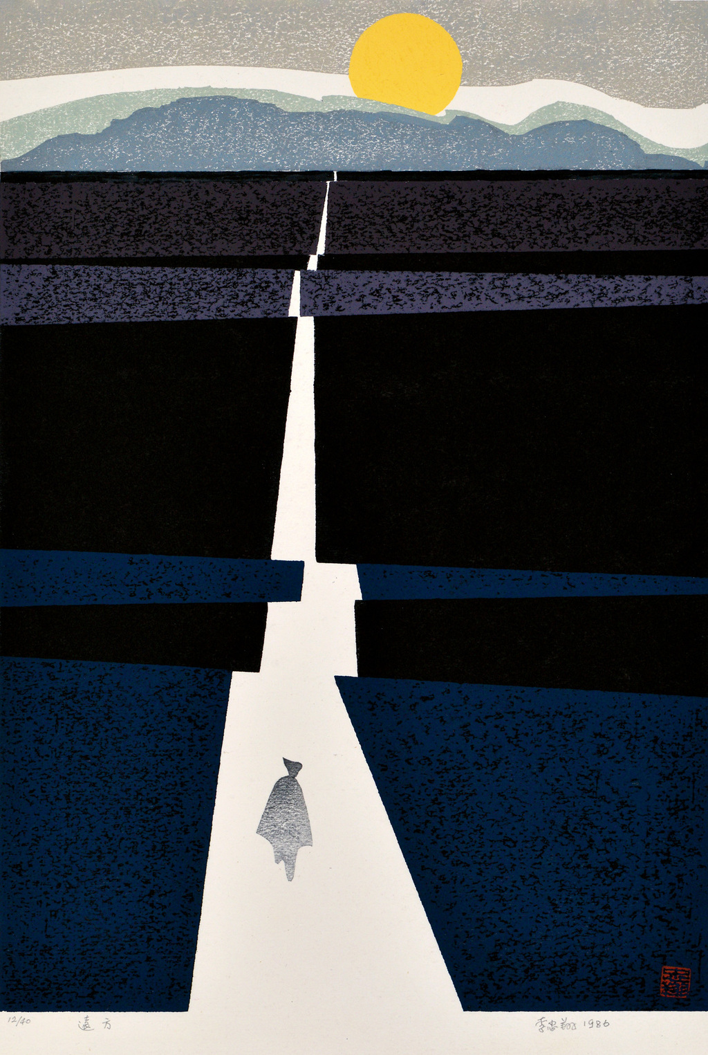 4、李忠翔 《远方》 版画 61cm×43cm 1986年