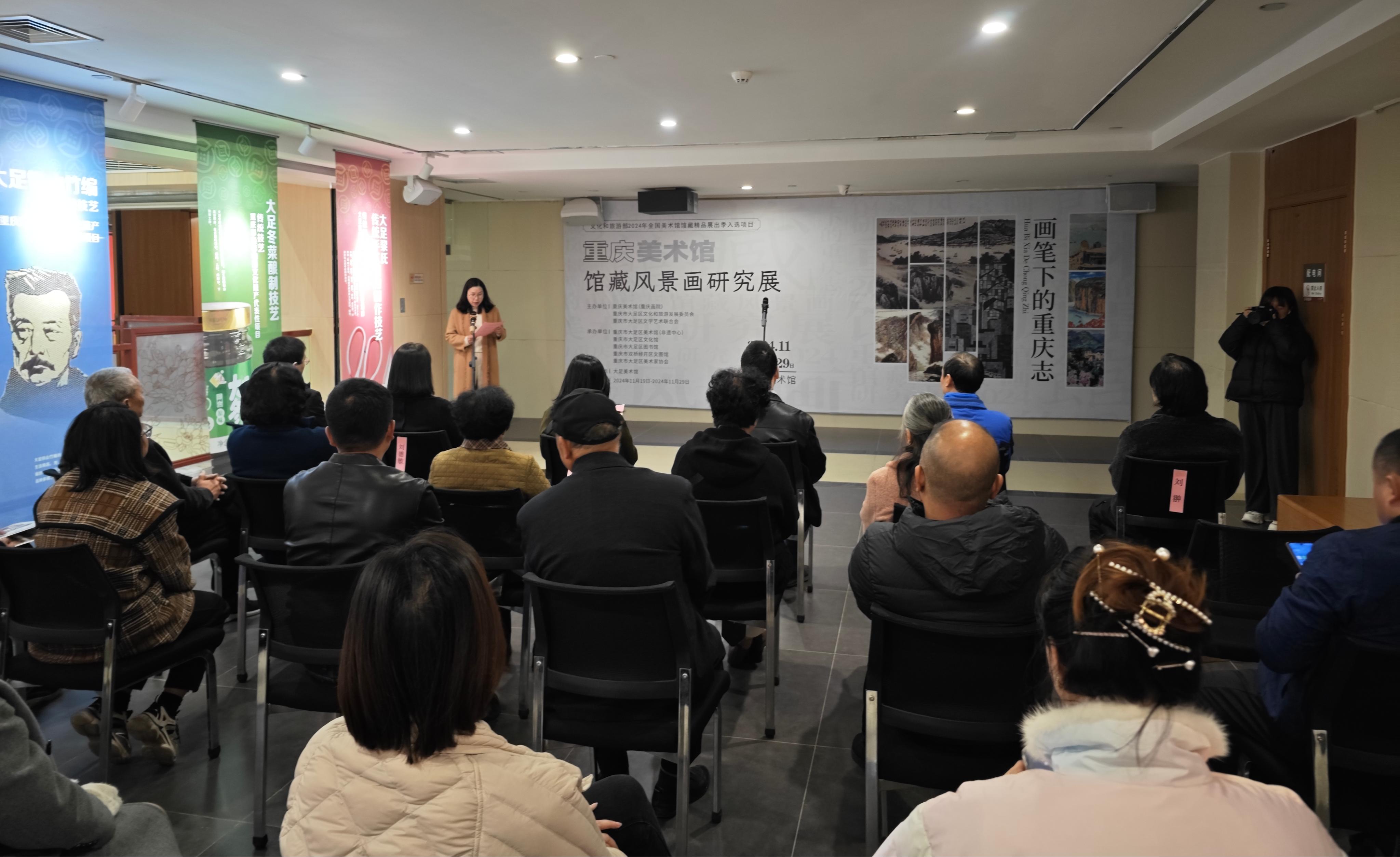 大足美术馆馆长王建平主持开幕式