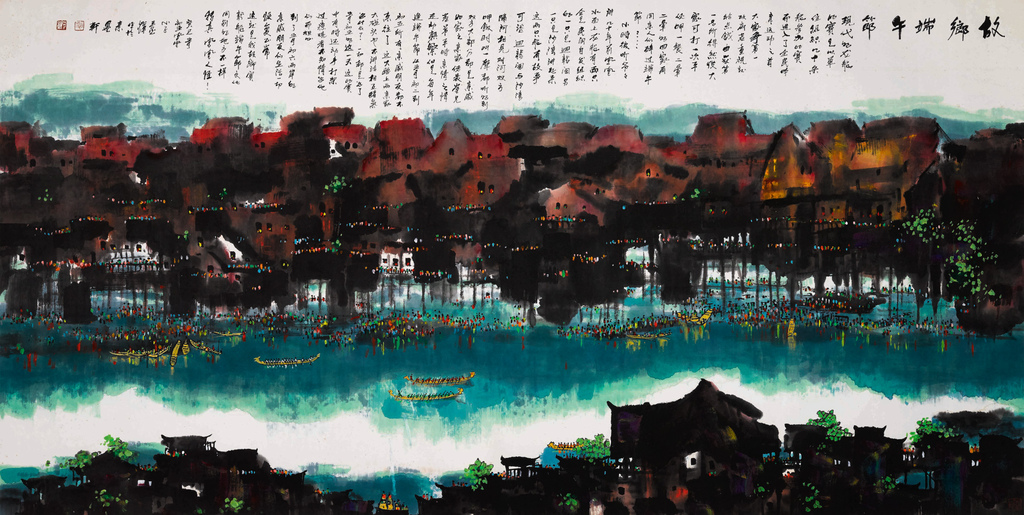 7 毛光辉 《故乡端午节》 彩墨125x240cm 2013年