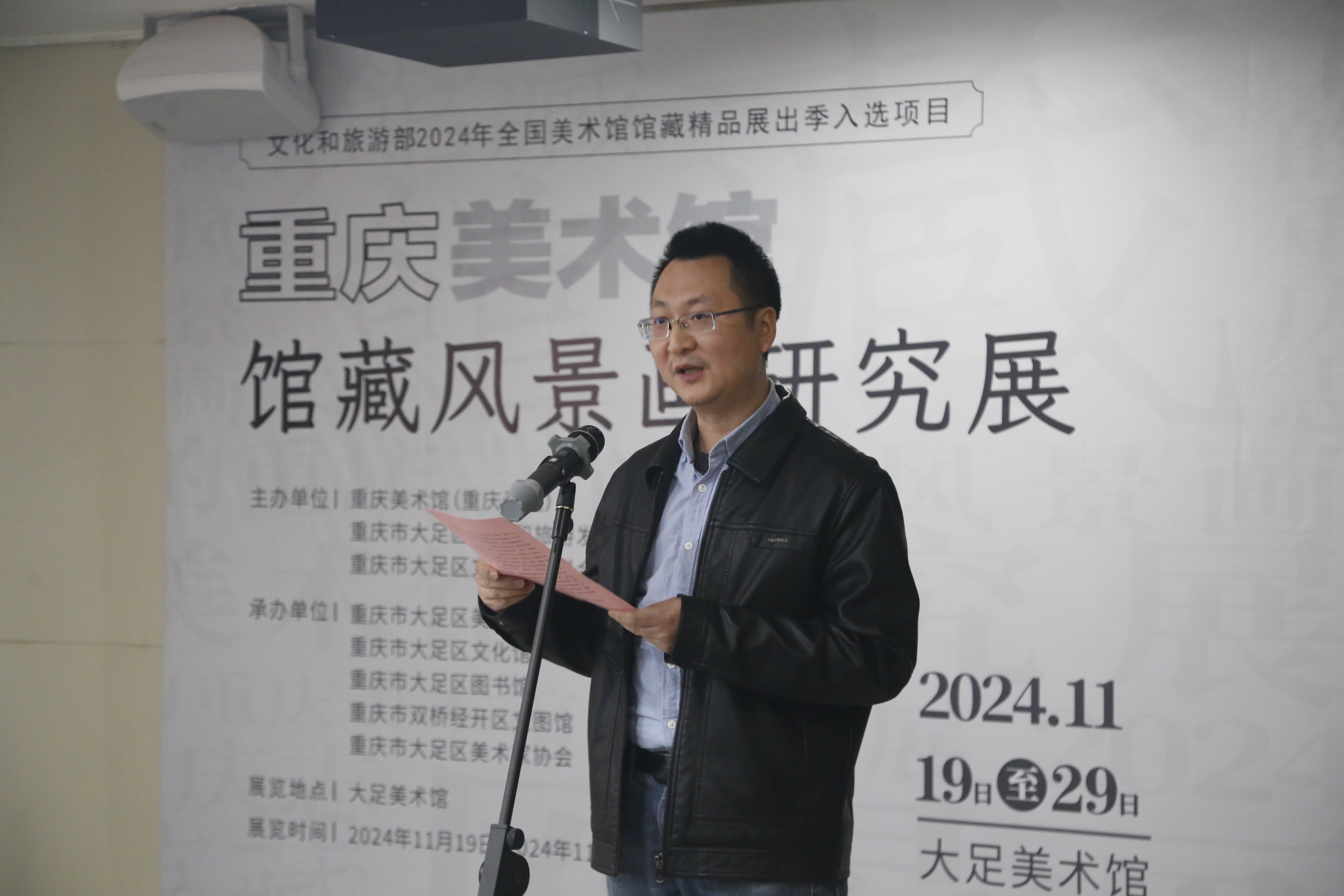 重庆美术馆（重庆画院）副馆长、副院长唐德福致辞并宣布画展开幕