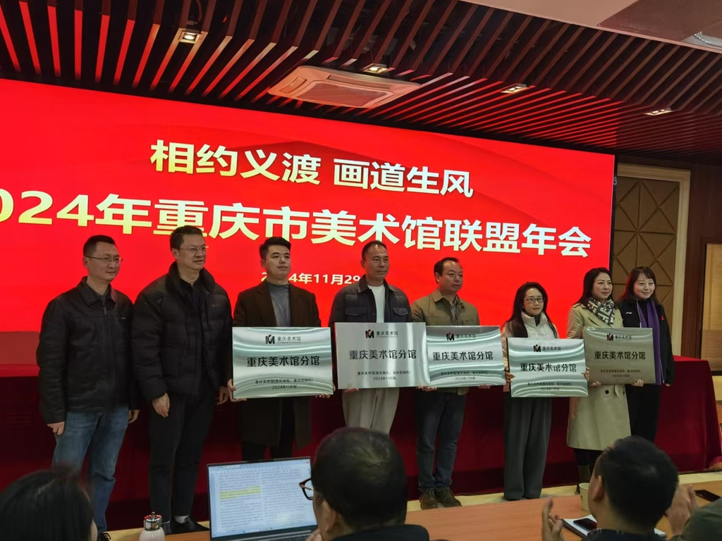 分馆授牌仪式