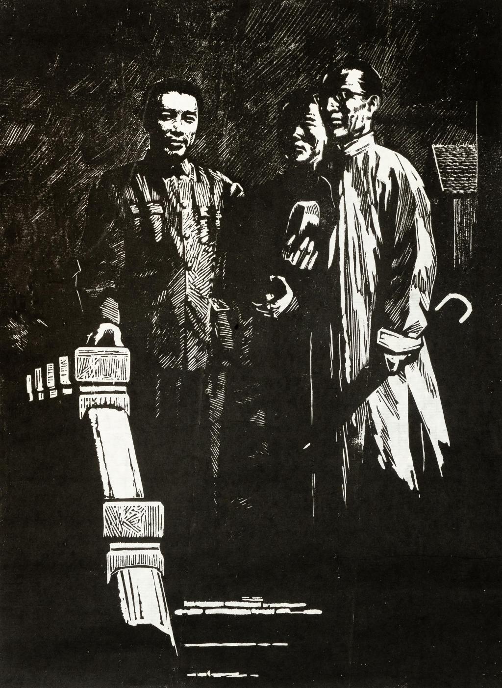 2  周恩来在红岩村 吴凡 版画 47×34.5cm 1976年