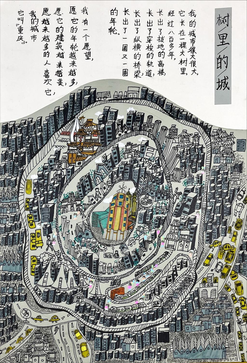 李舒涵C组《树里的城》九龙坡区三等奖
