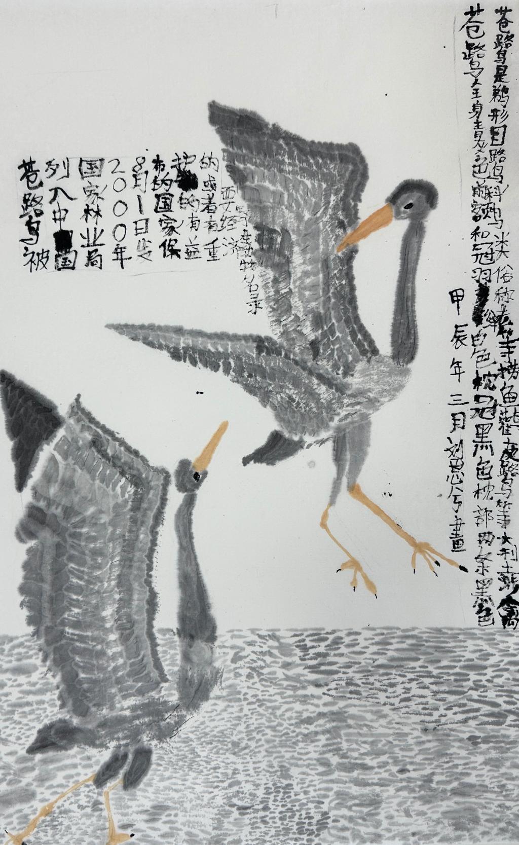 刘恩兮，C组，《守望》，渝北区，二等奖