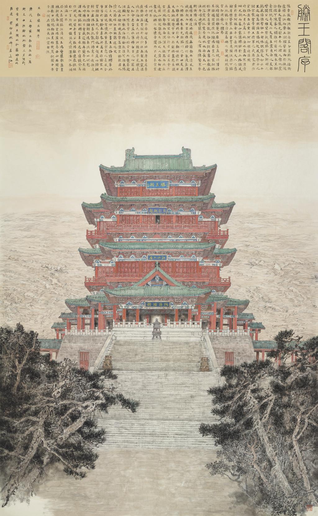 5 于文江 滕王阁 236X145cm 国画 2023年