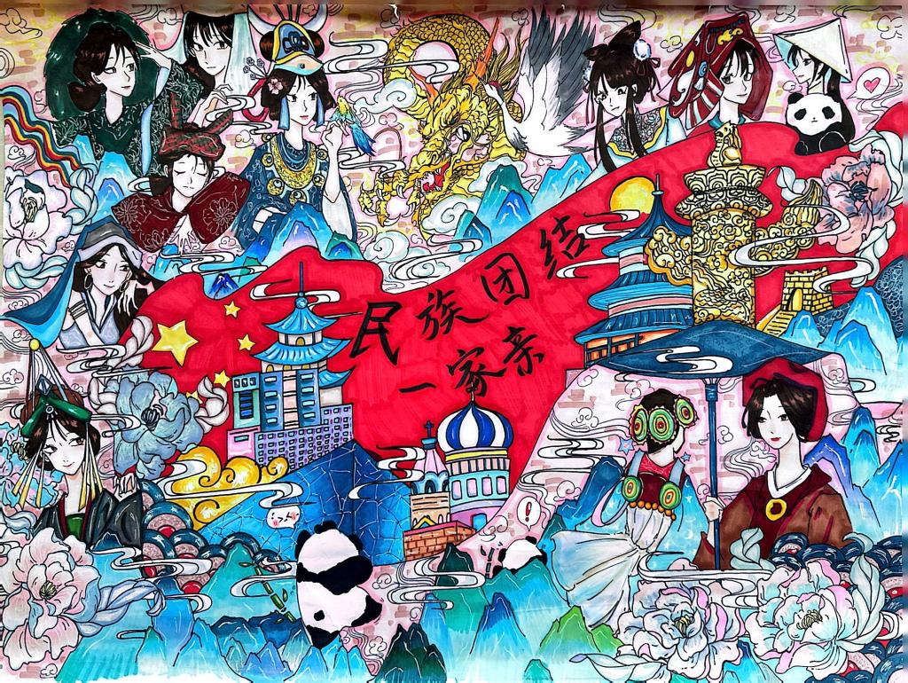 黄钰涵_A组_《民族团结一家亲》_北碚区