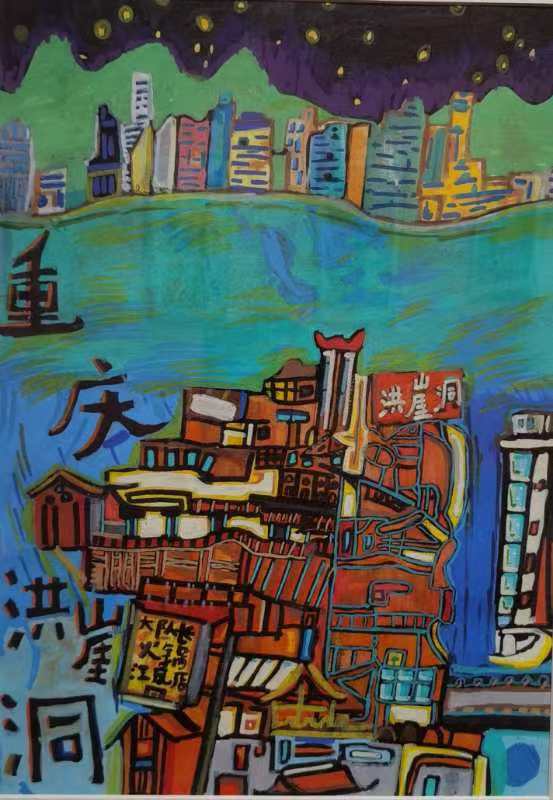 《夜幕下的洪崖洞》程俊森 10岁儿童画 人和街小学 