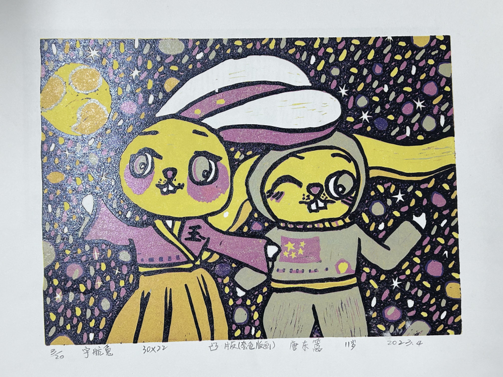 唐东篱_C组_《宇航兔》_大渡口区