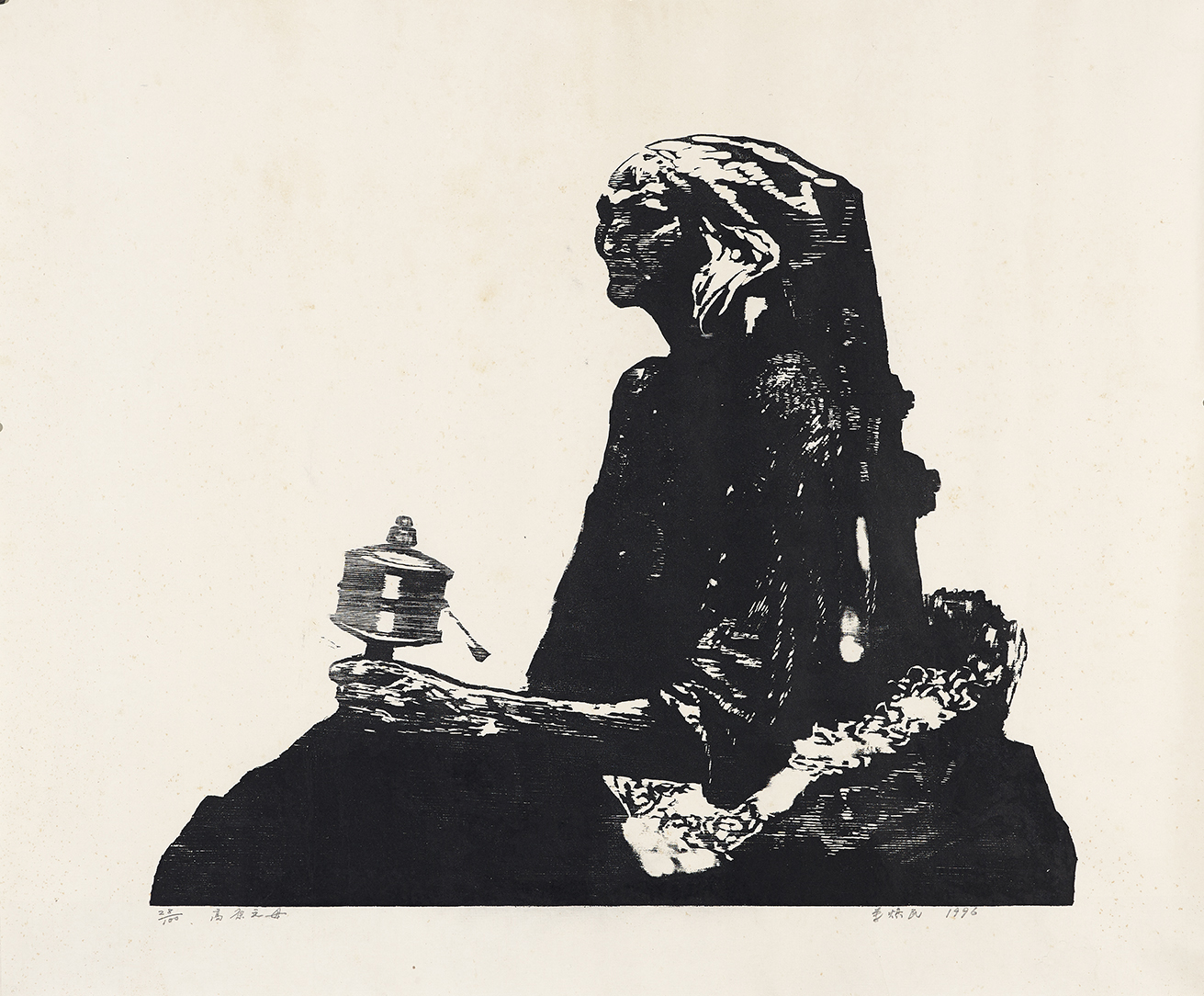 高原之母 黑白木刻 65cm×71cm 1996年