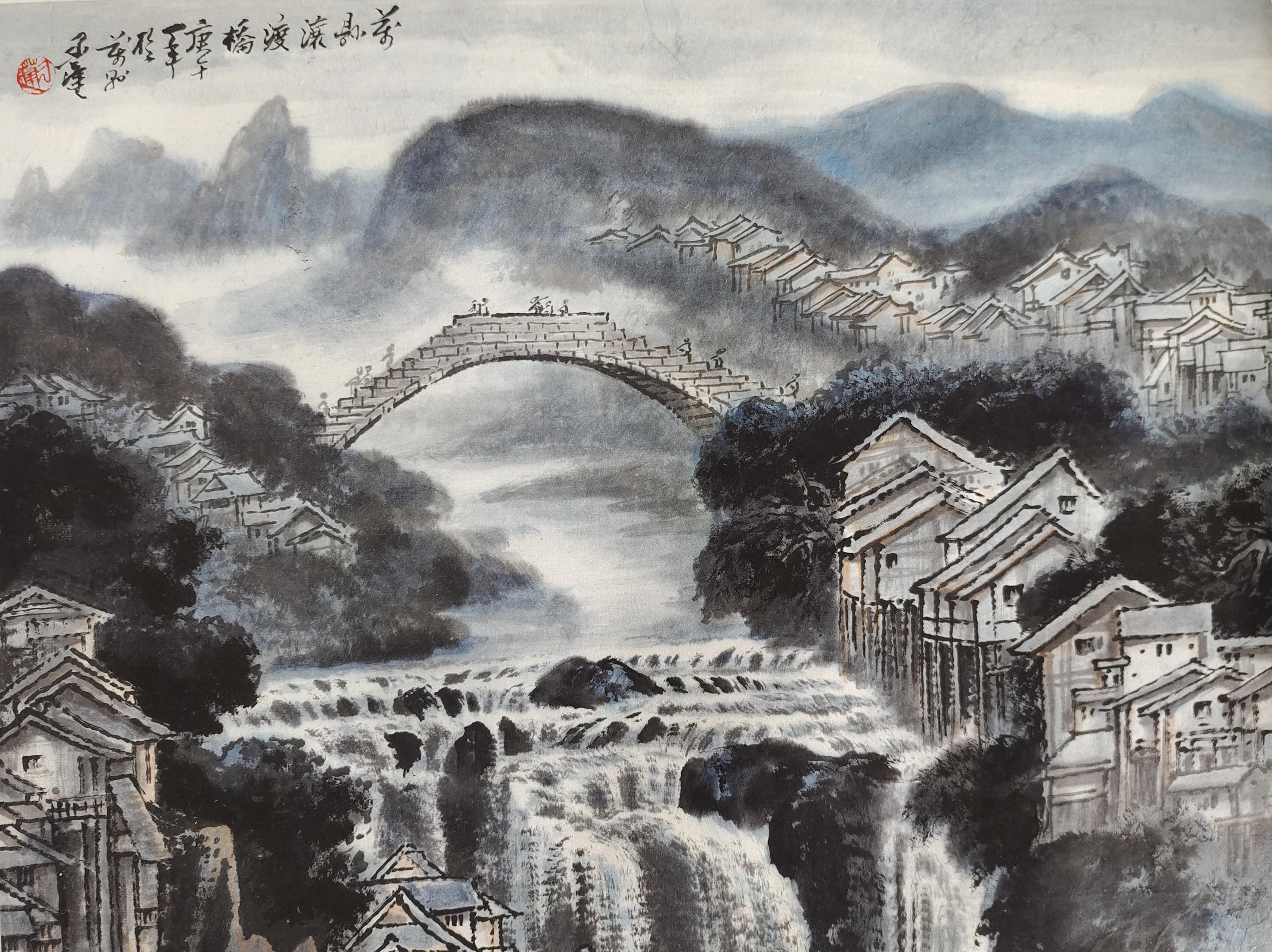 刁蓬  万县瀼渡桥 34×45cm 中国画 1990年