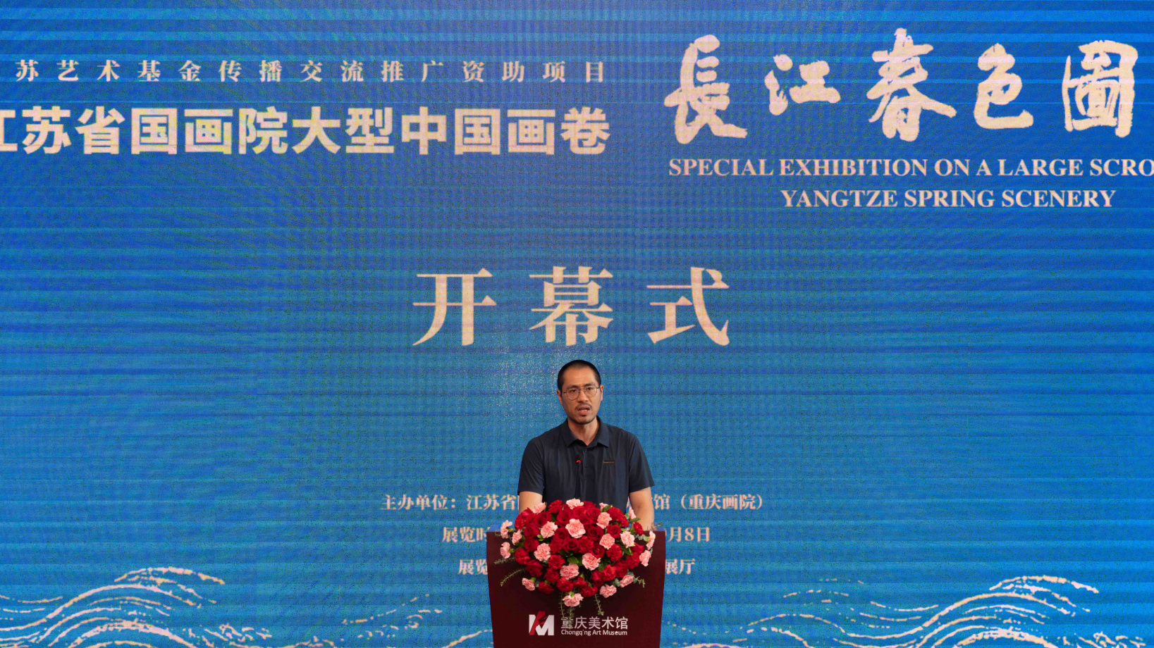 2 蔡佳副书记致辞