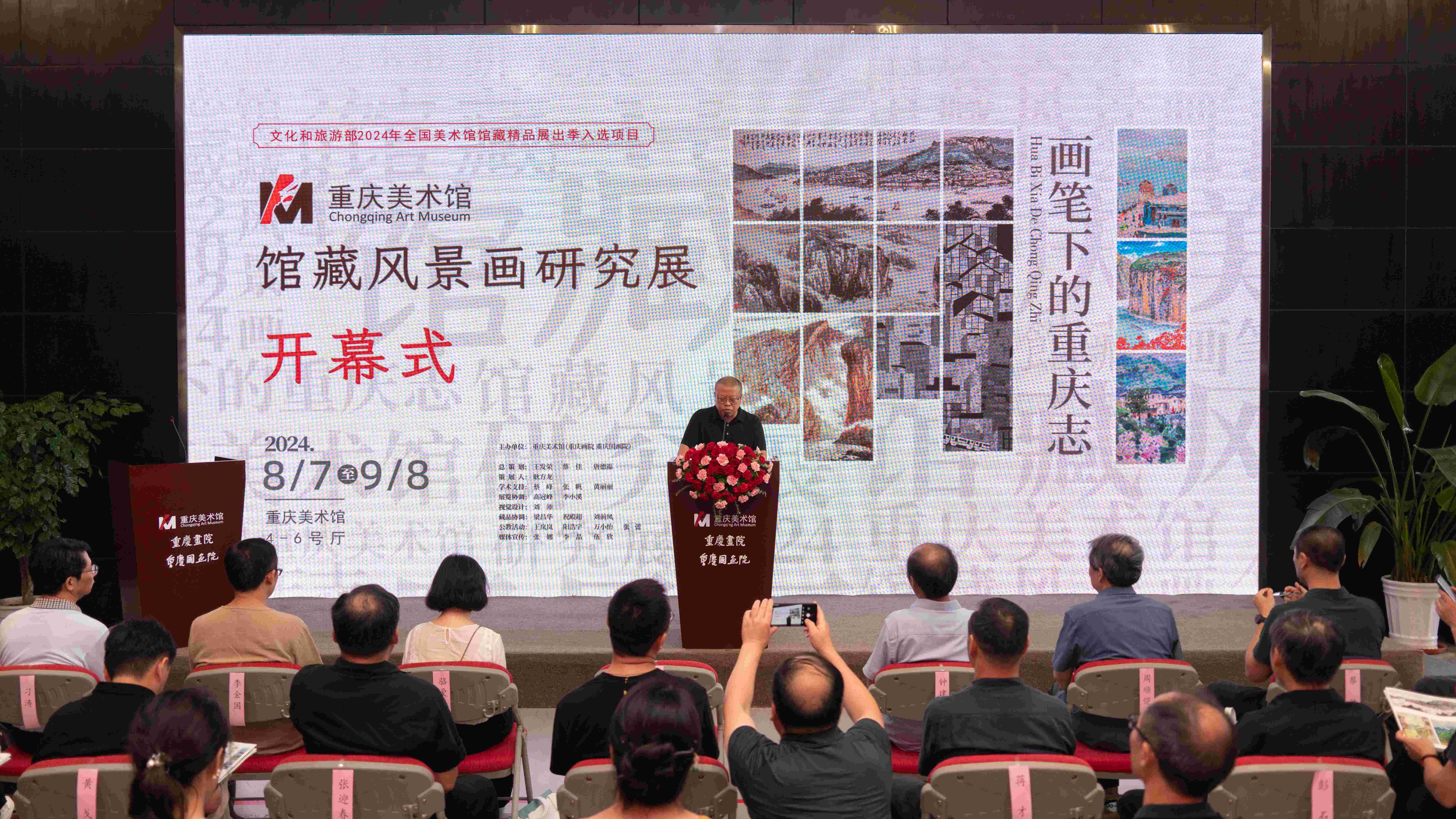 江苏省国画院副院长刘毅致辞