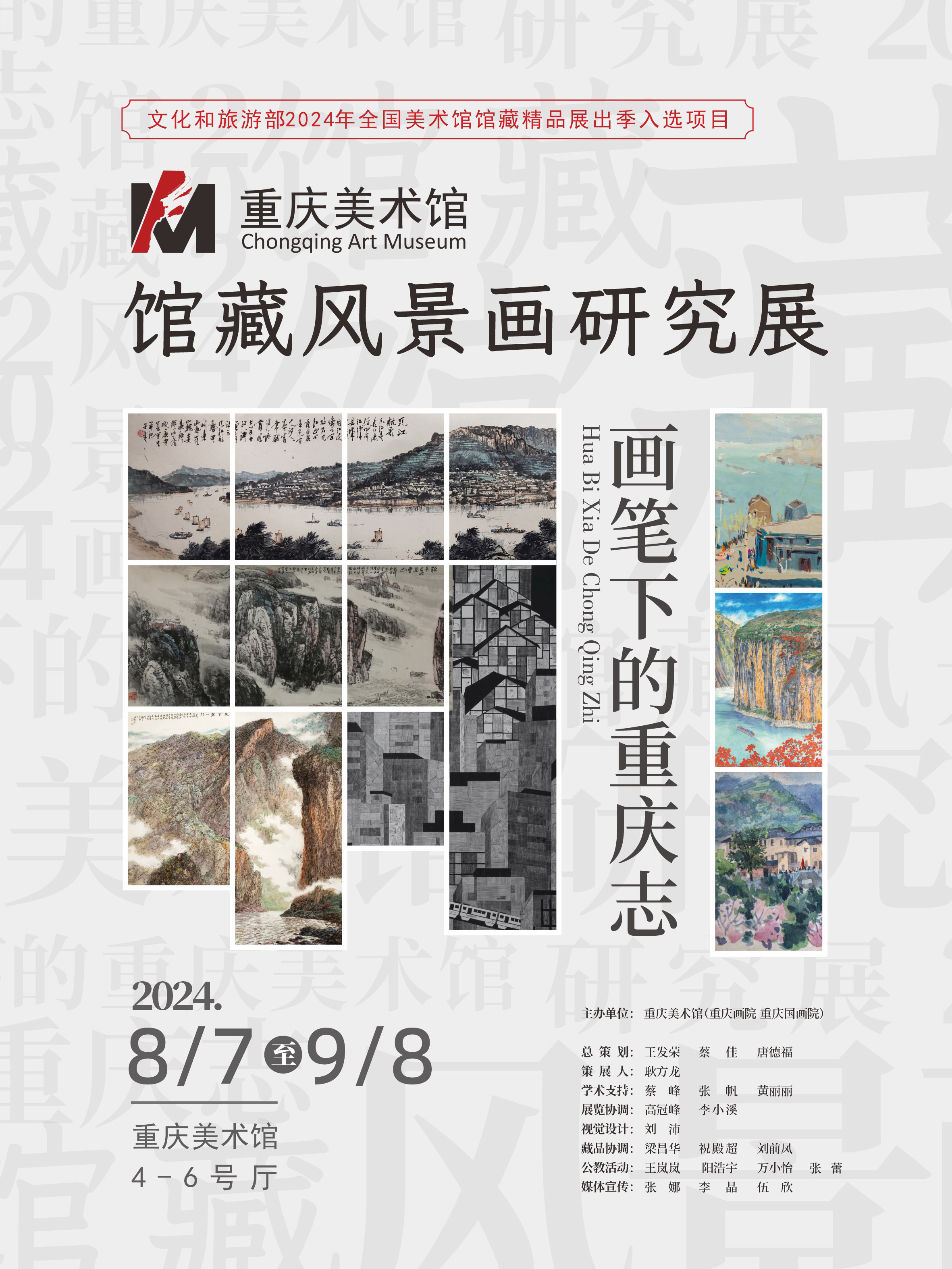 海报