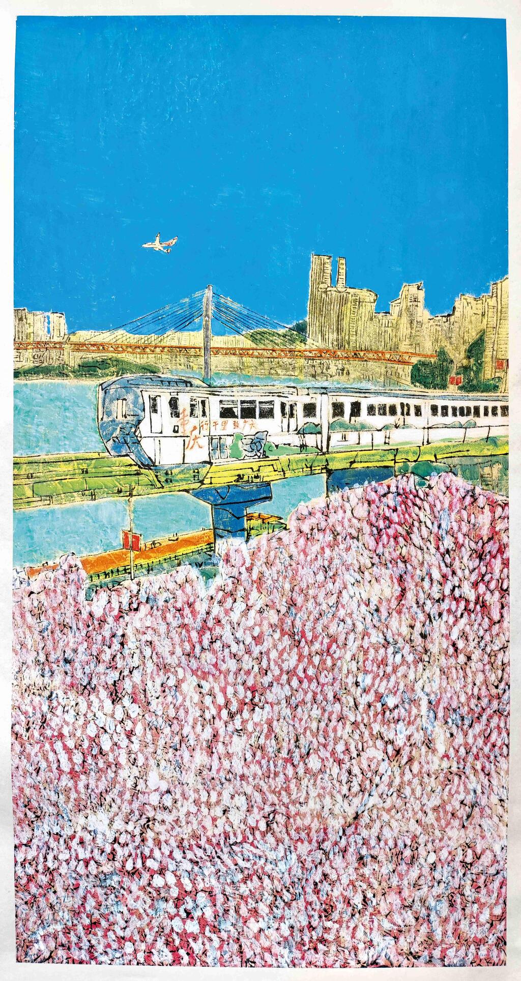梁昌华 驶向春天的列车  136×68cm 版画 2022年（重庆画院艺术家作品）