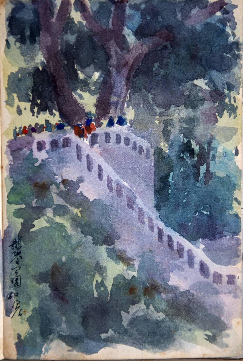邹丹 鹅岭公园 17×11cm 水彩 1962年6月19日