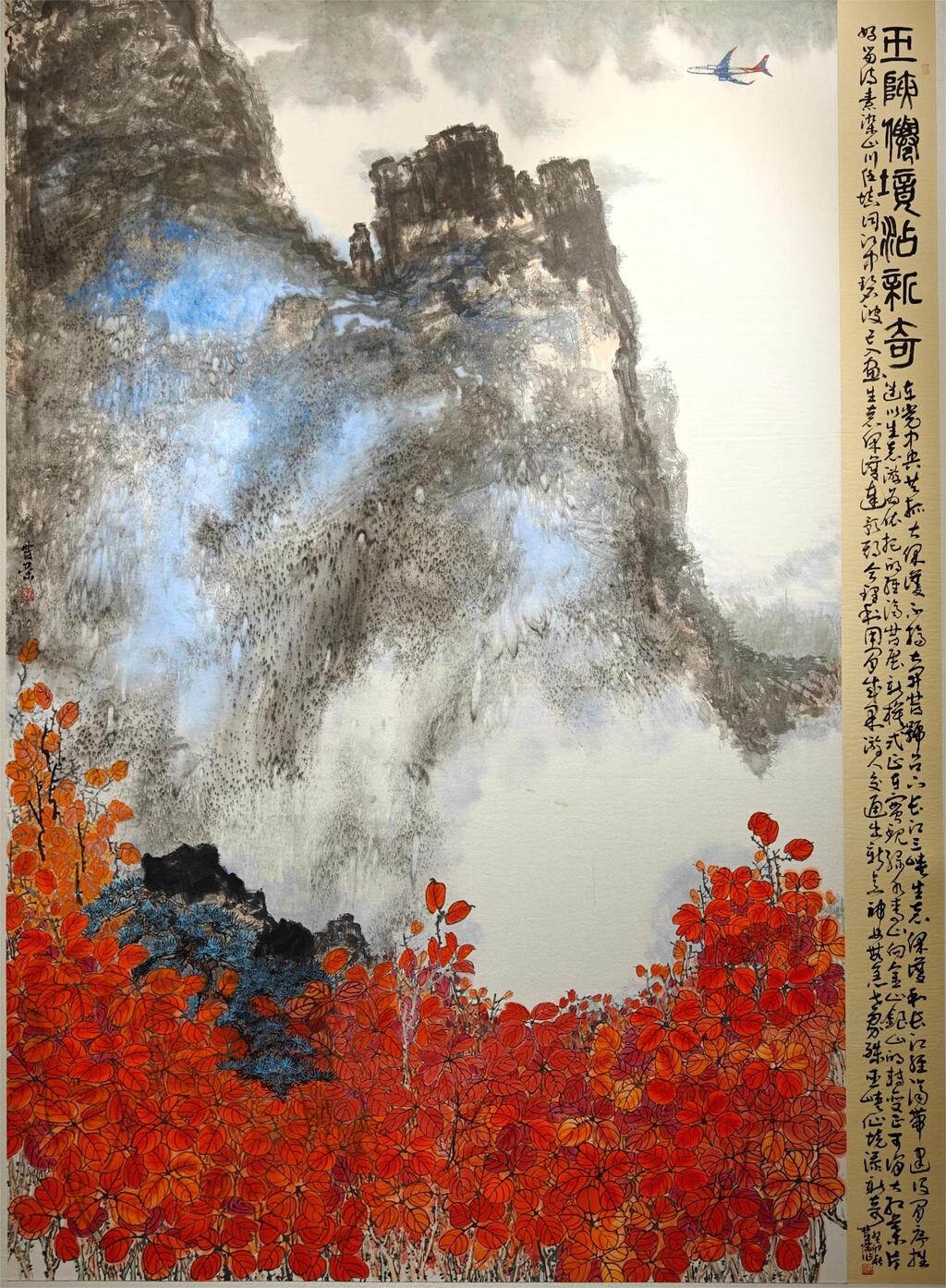 王发荣 巫峡仙境添新奇 240×180cm 中国画 2023年（重庆画院艺术家作品）