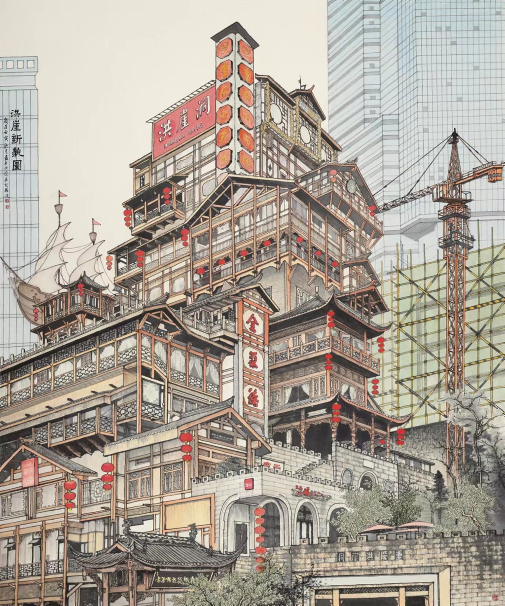 周扬波 洪崖新貌图 228×193cm  中国画 2022年