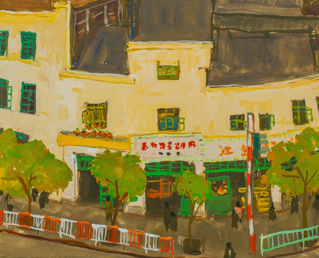 熊吉炎 解放碑沙利文西餐厅的黄房子 38×31cm 纸本水粉  1975年