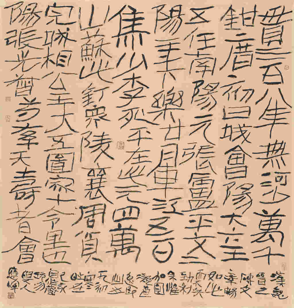 何应辉 意临汉砖文（隶书） 146x139cm 书法 2019