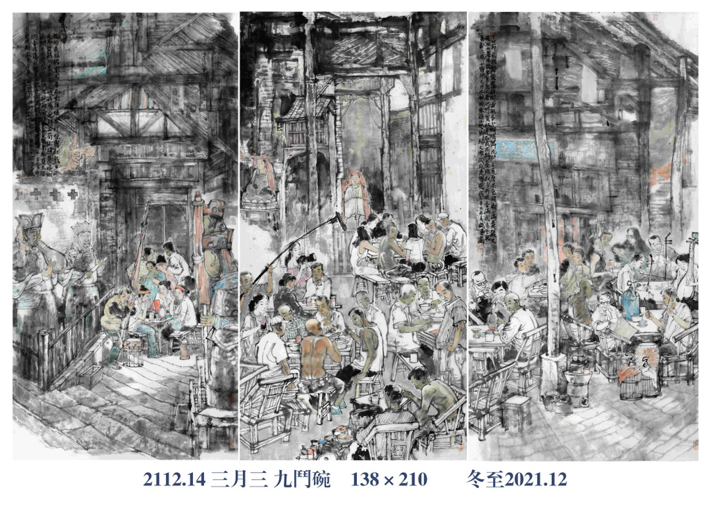 钱磊 三月三九斗碗 138cm×210cm  2021年