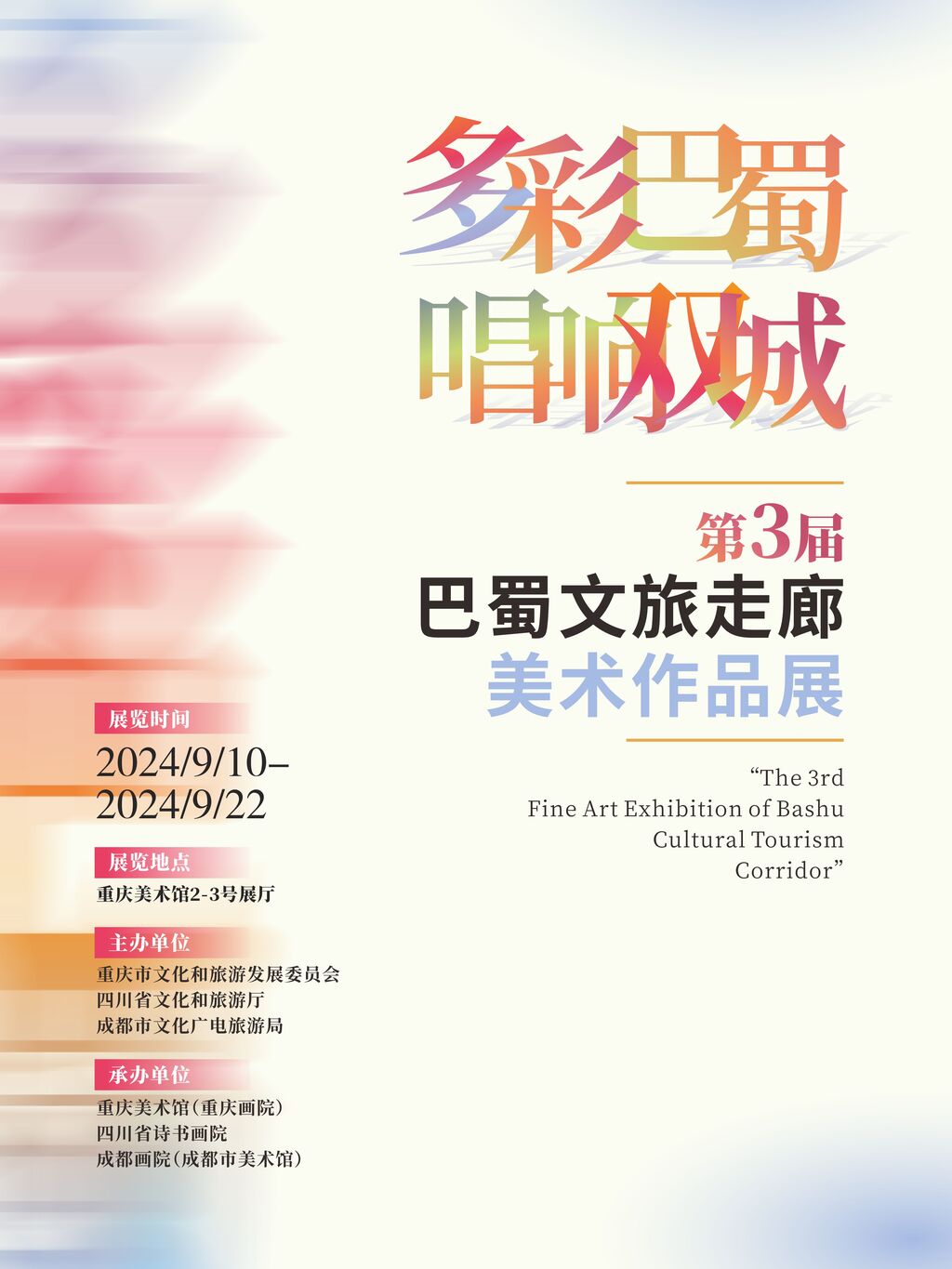 微信图片_20240909100809