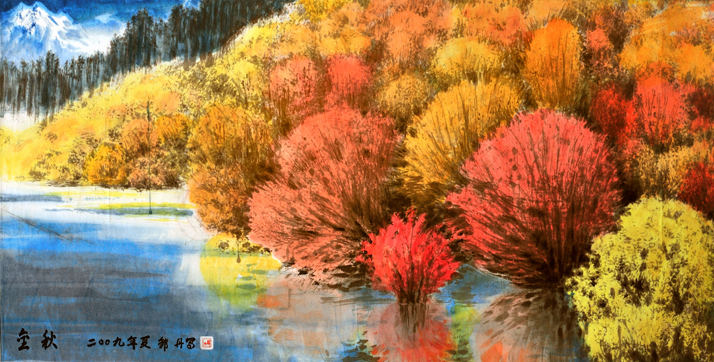 邹丹 金秋 62x122cm 中国画 2009