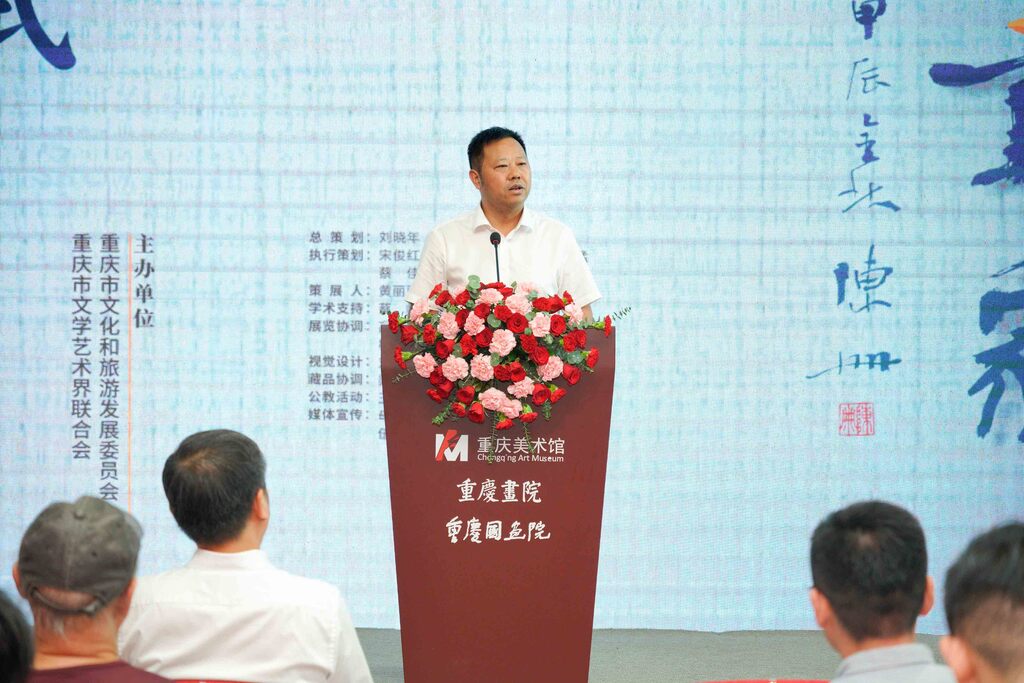 4 最后重庆市文化和旅游发展委员会党委副书记、副主任刘晓年讲话并宣布开幕