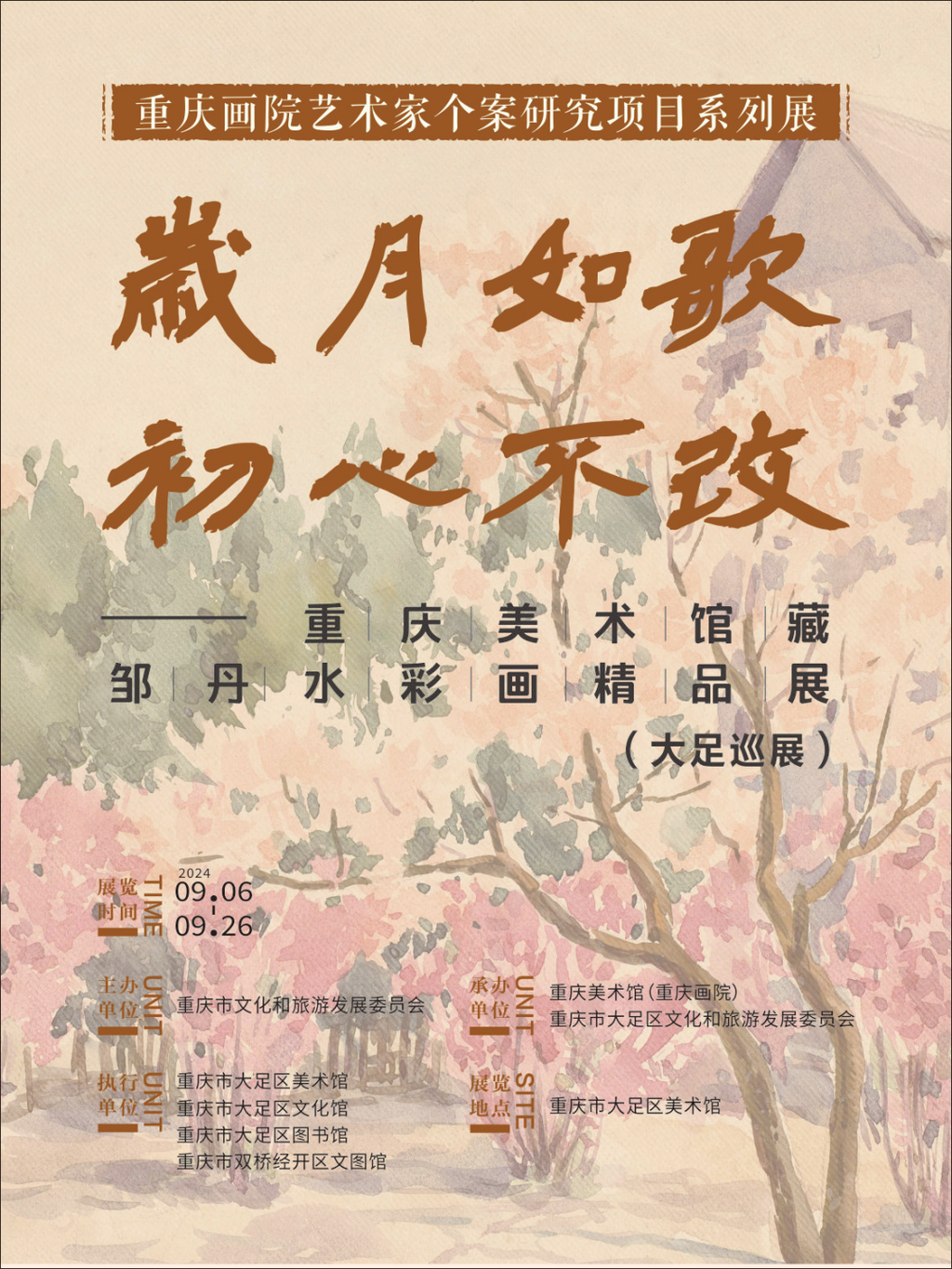 1展览海报