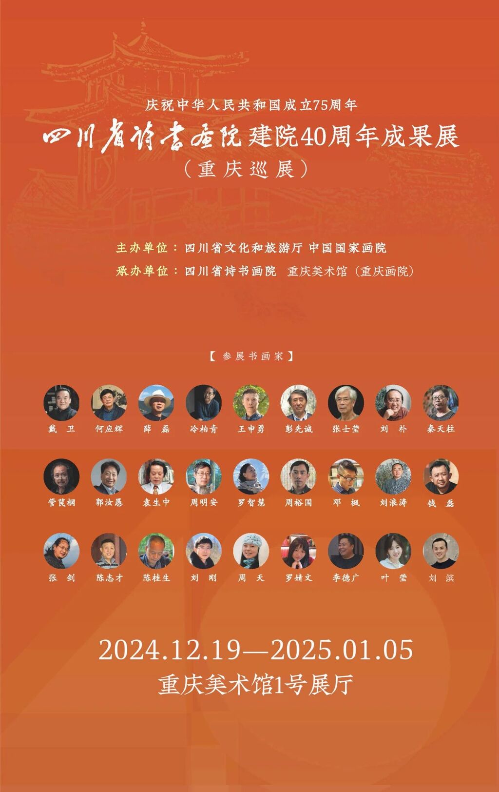 微信图片_20241216160820