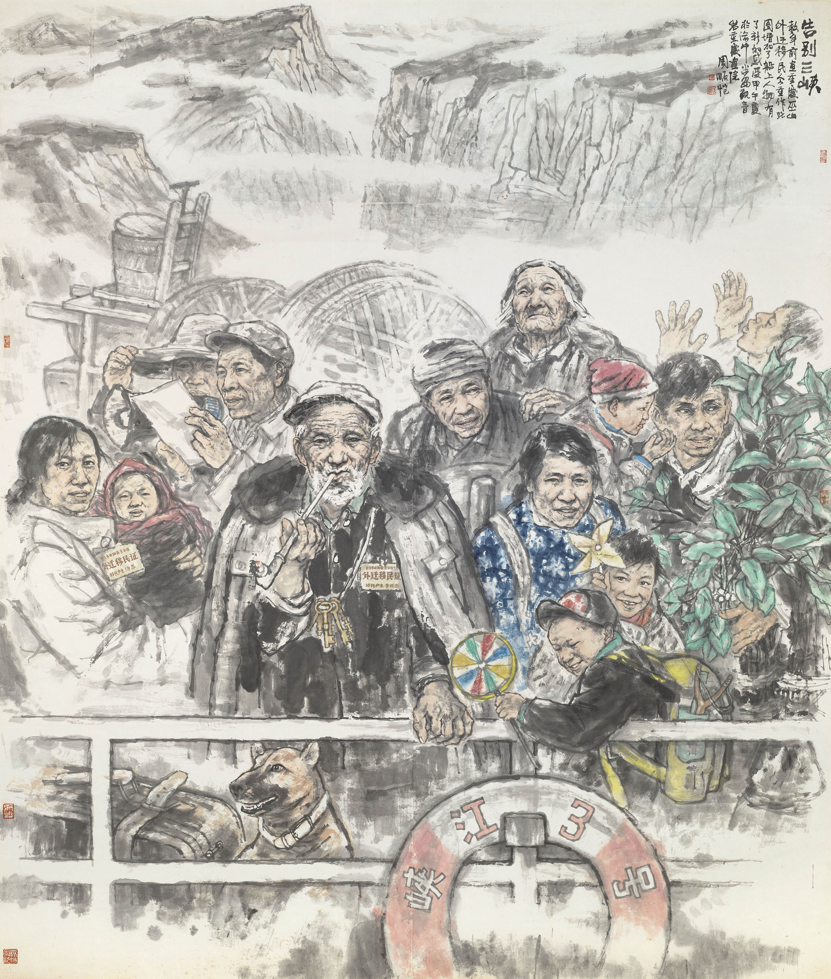 2告别三峡  226x192cm 中国画 2014年