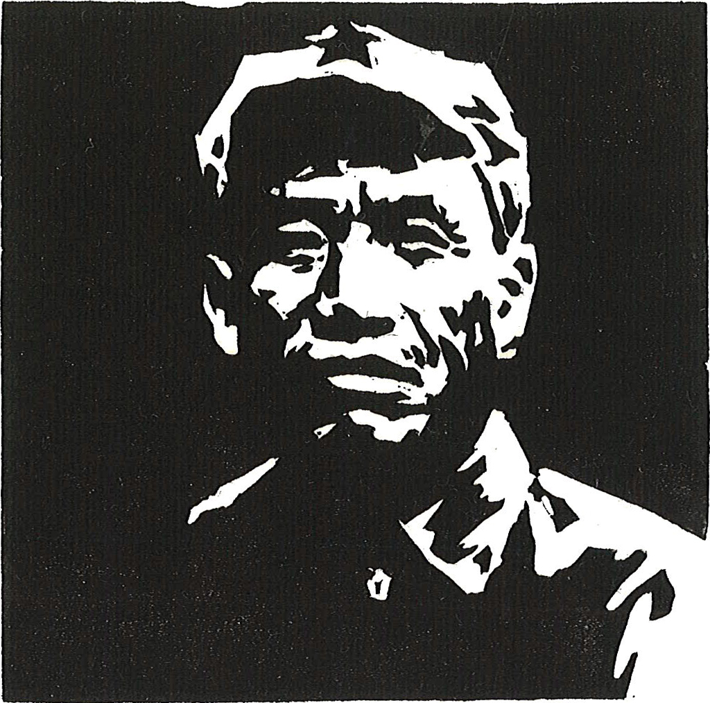 7朱老总忍辱负重组画之一 版画 周顺恺 1986年