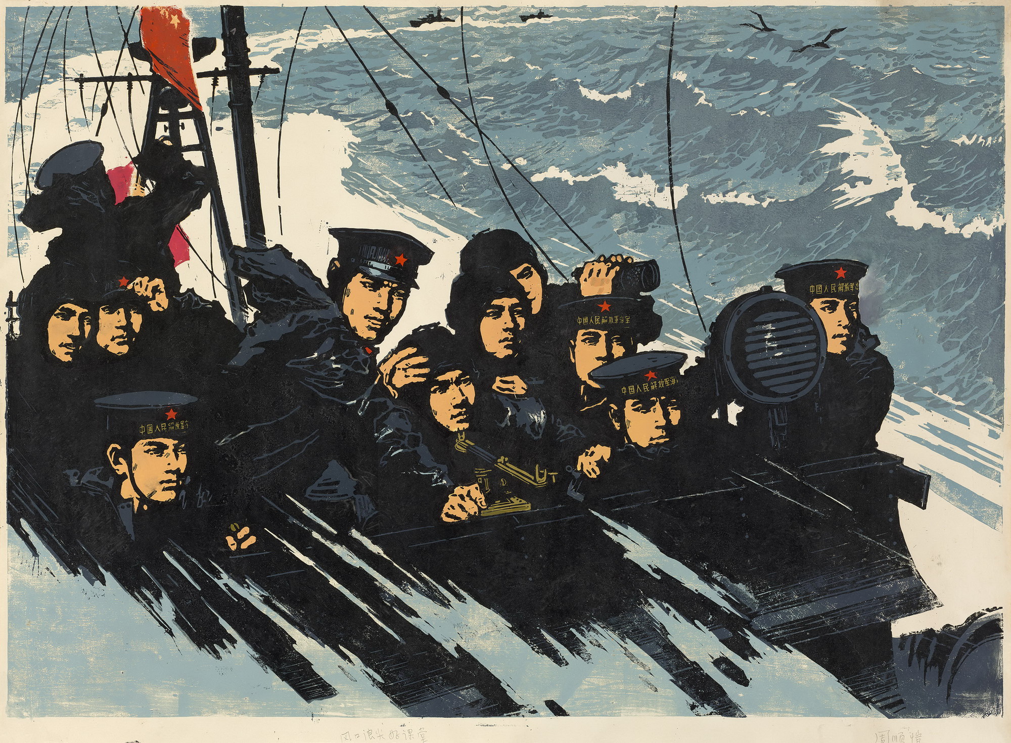 5迎着风浪(风口浪尖) 73