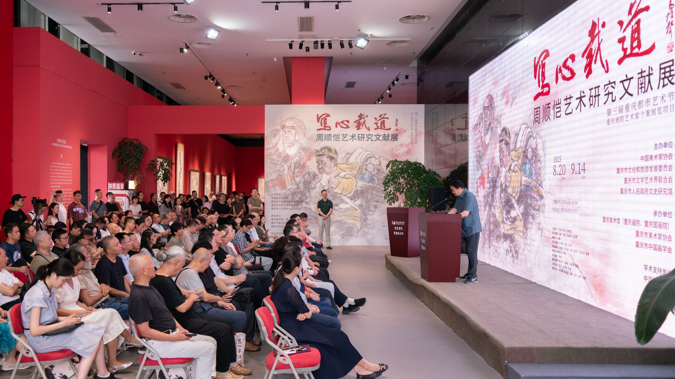 开幕现场1（不用标图说）