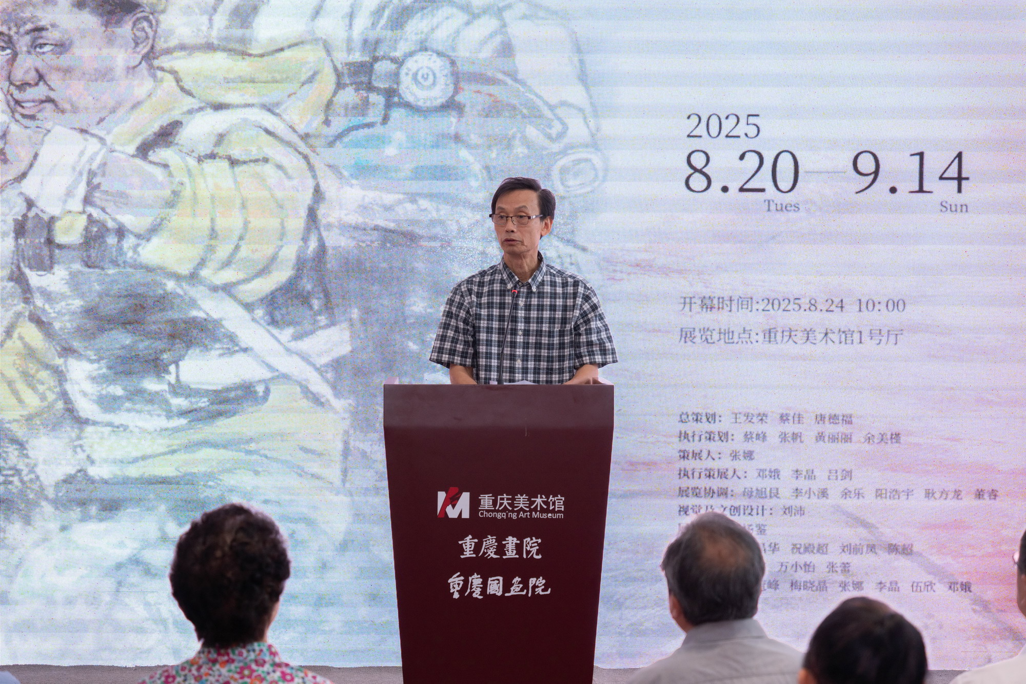 重庆市中国画学会会长、四川美术学院教授傅仲超致辞