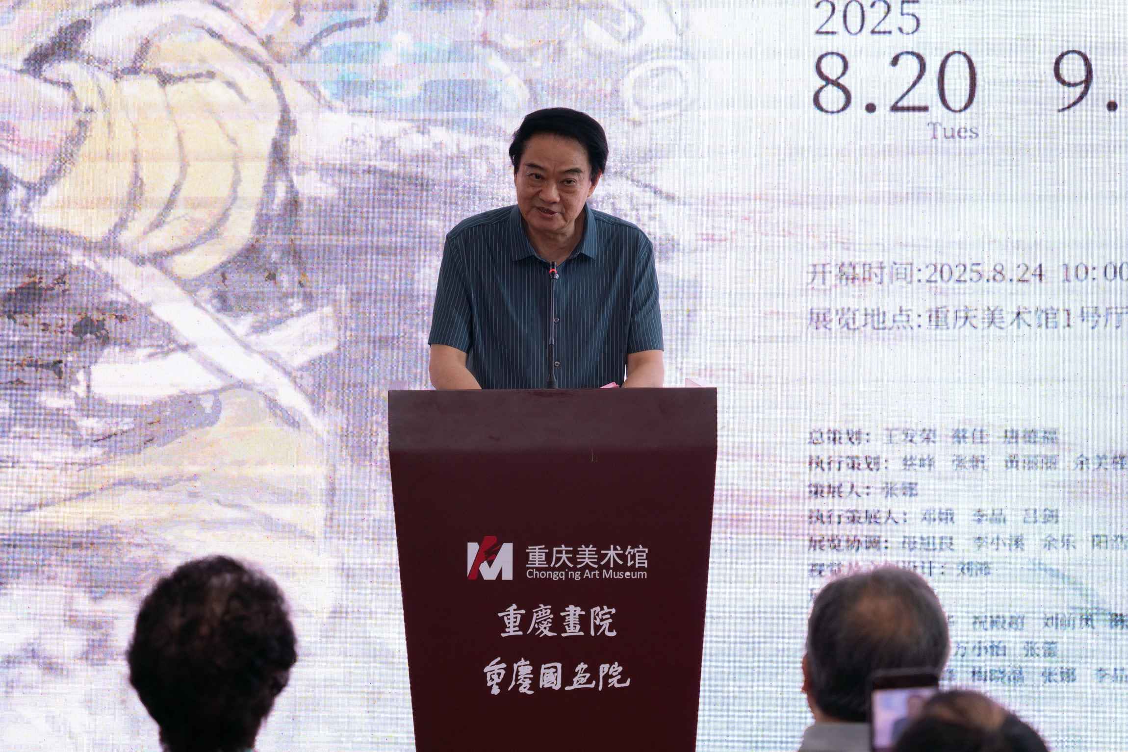 本次展览的艺术家周顺恺致答谢词