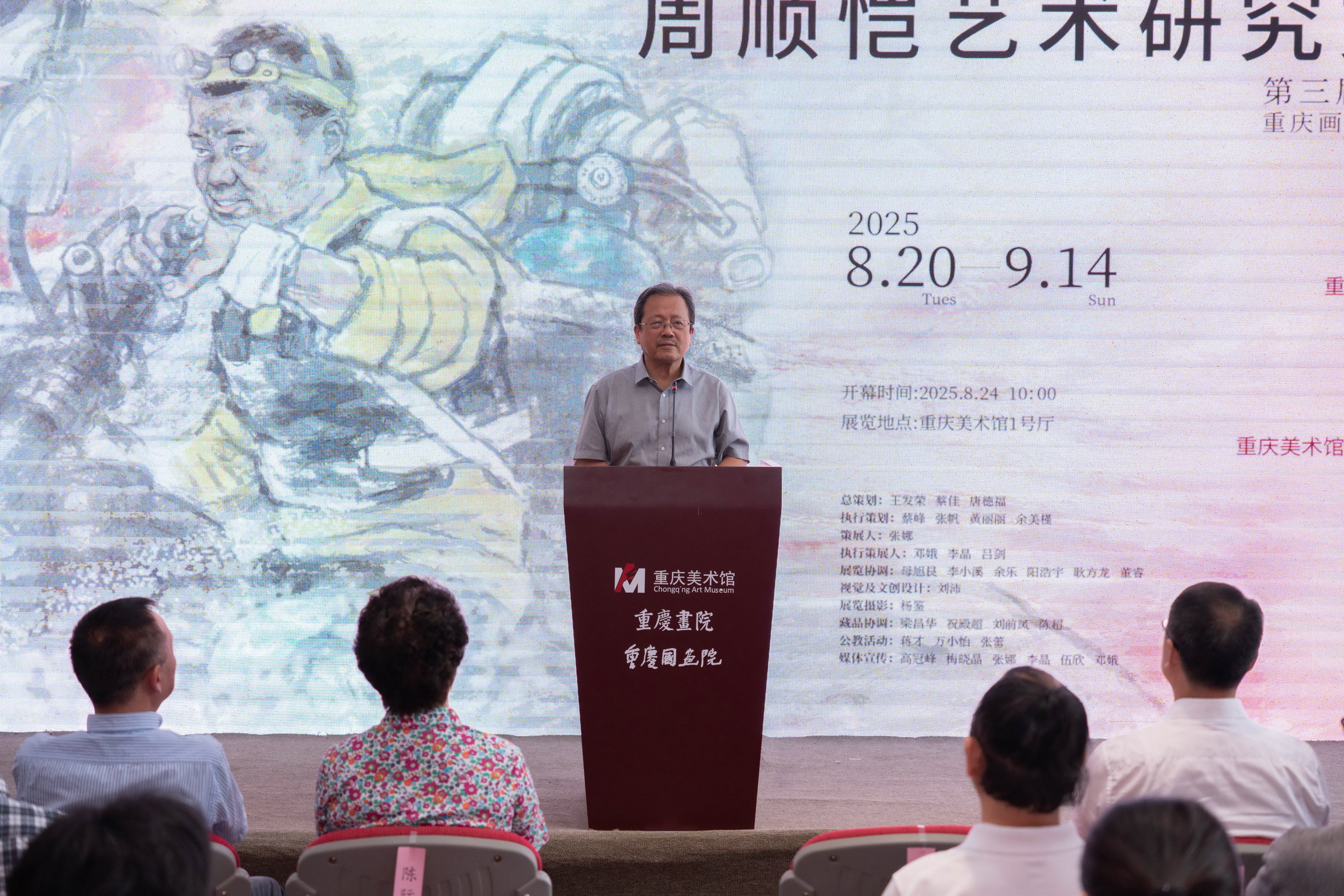 中央文史馆副馆长、中国美协名誉主席冯远讲话